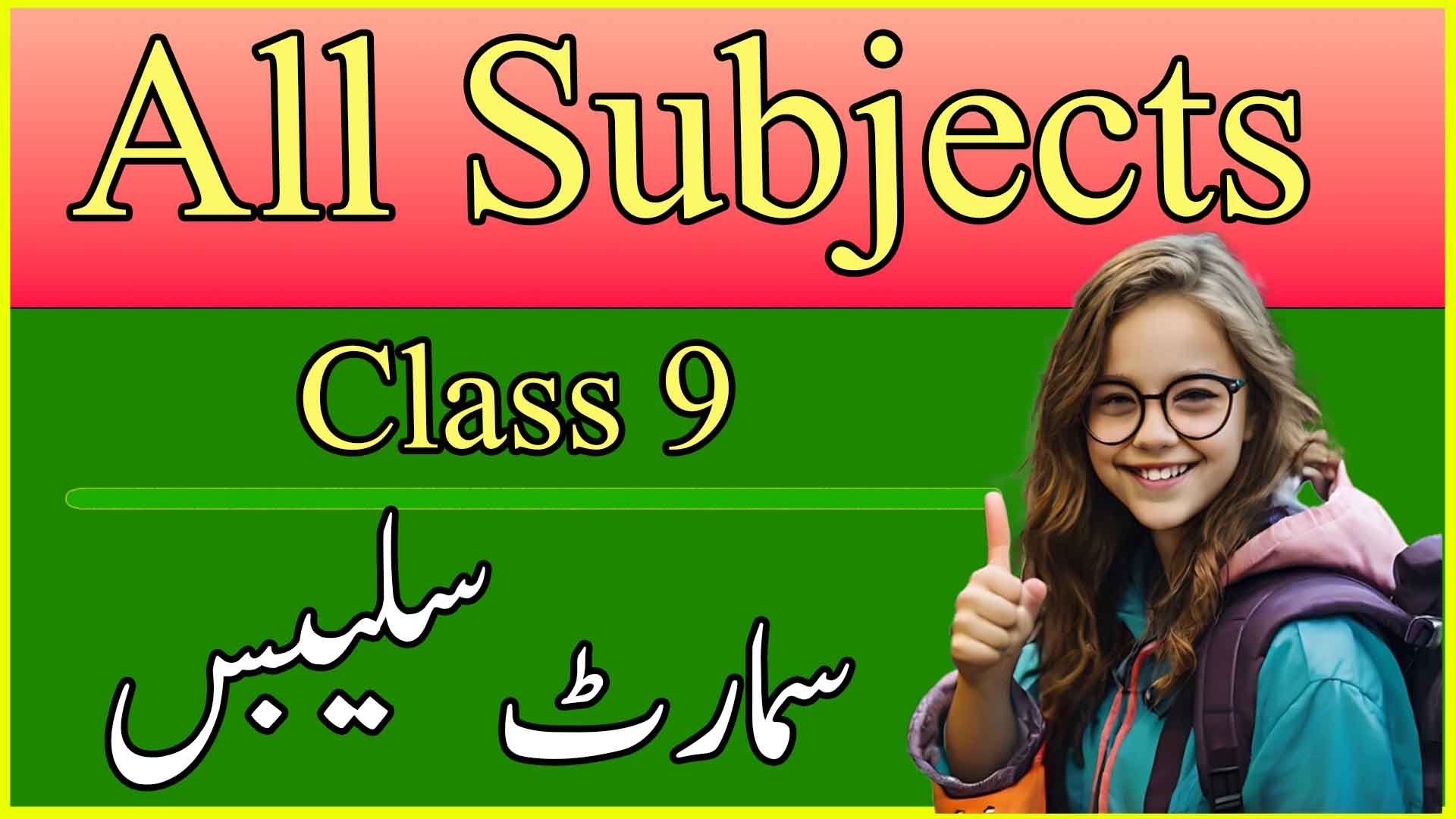 Read more about the article Class 9 smart syllabus Update!
