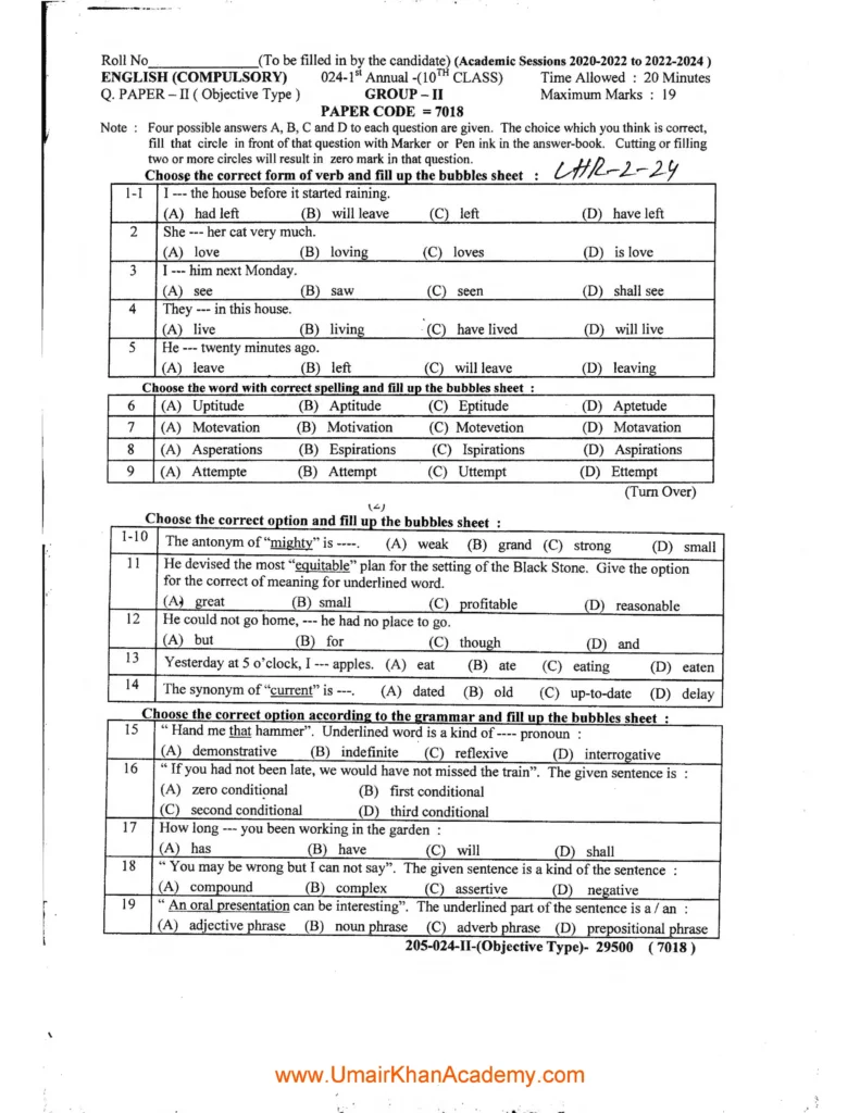 10th Class English Guess