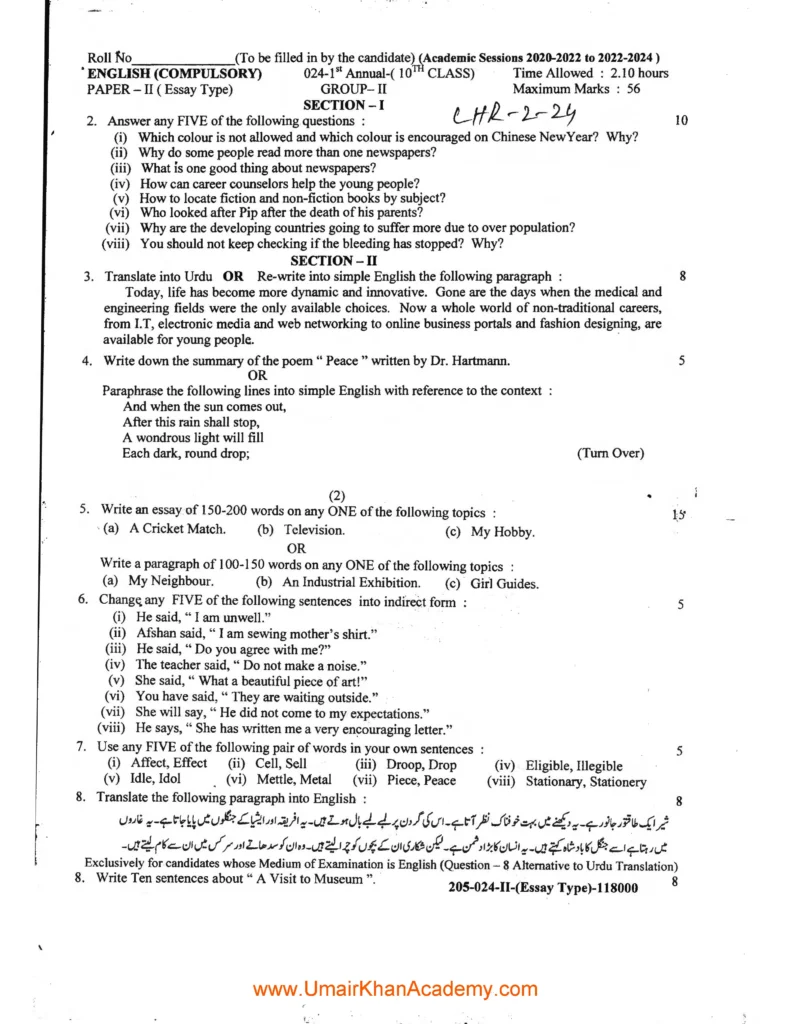 10th Class English Guess