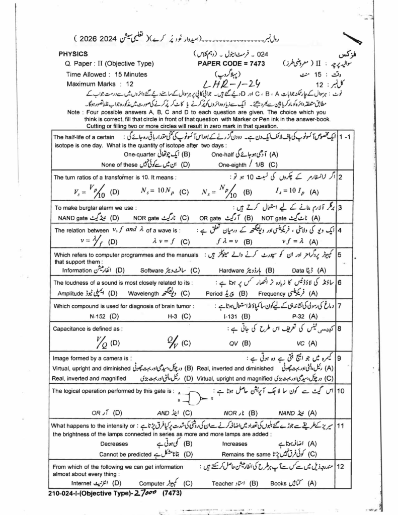 10th Class Physics Guess