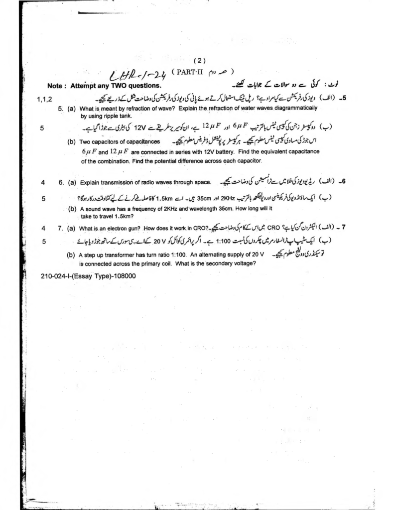 10th Class Physics Guess