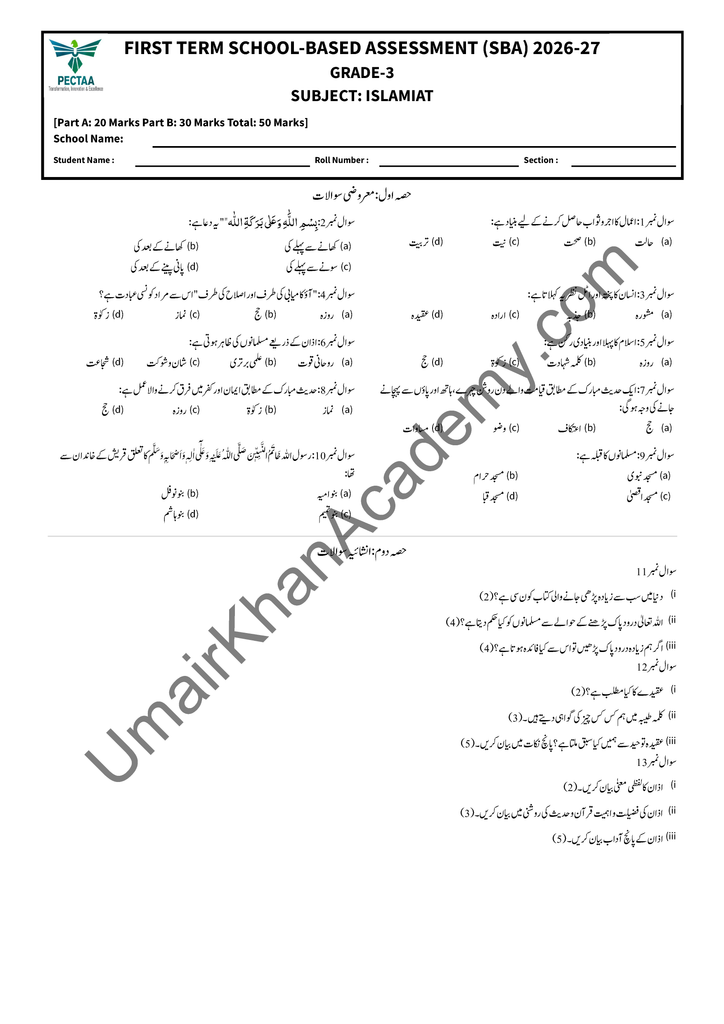 First Term SBA exam for class 3 Islamiat