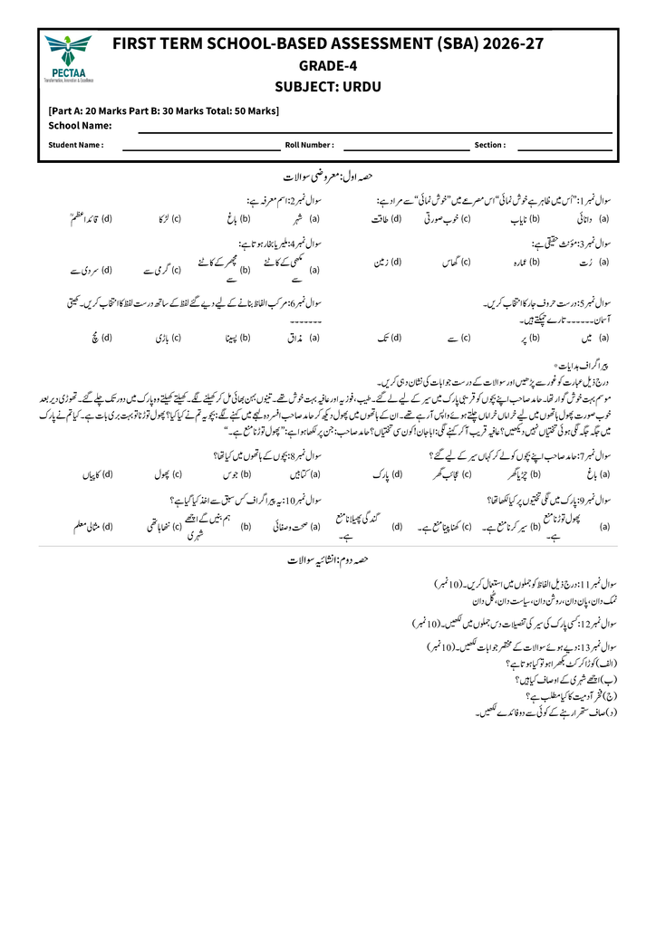 1st SBA 4 class Urdu guess paper